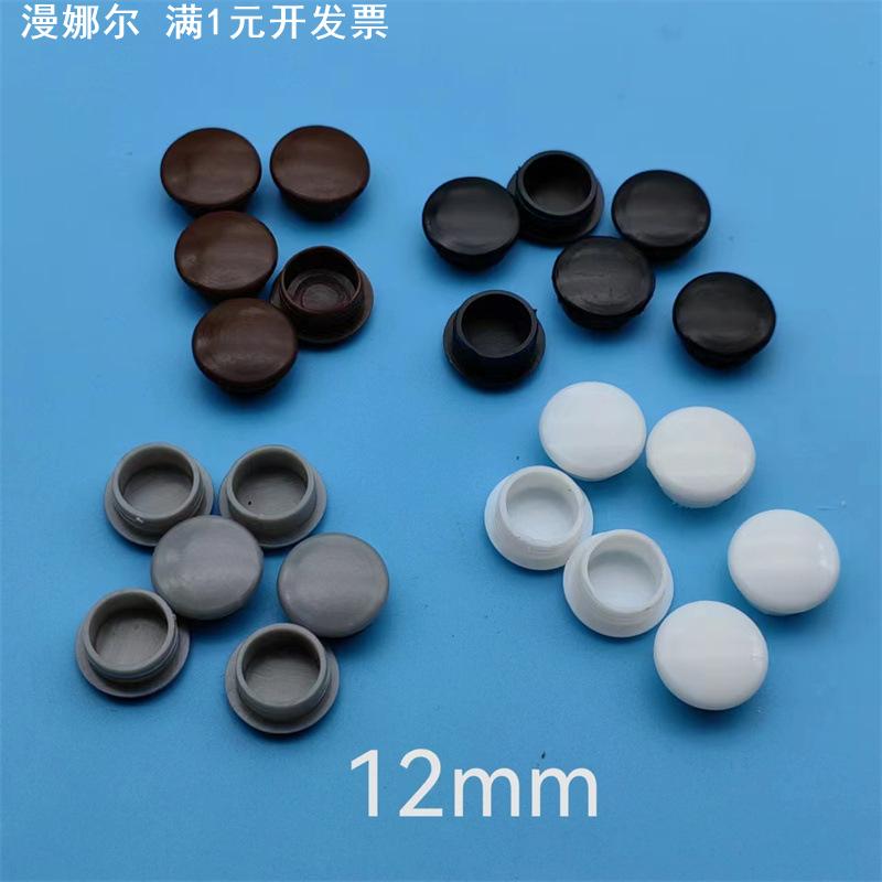 塑胶孔塞塑料孔塞 孔盖 家具塑料孔塞 螺丝盖帽孔塞