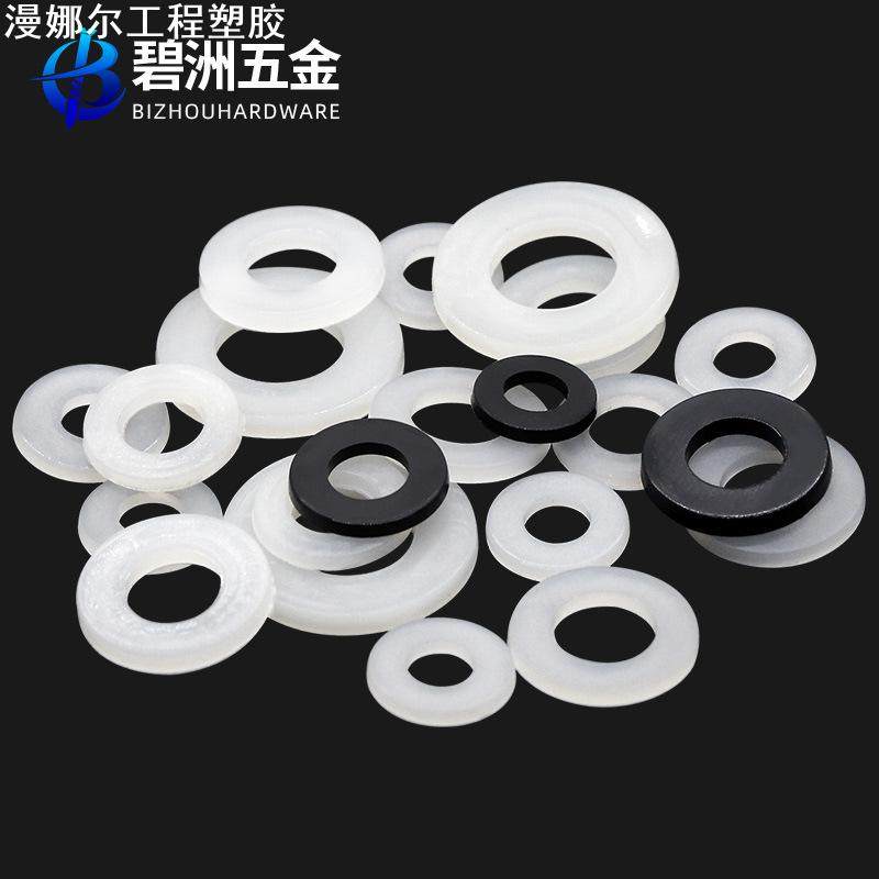 尼龙垫片圆形塑料垫片塑胶加大绝缘螺丝平垫圈M2M4M5M6-M24现货