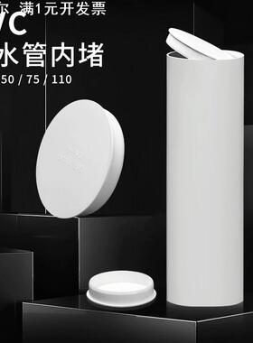 PVC排水管管帽50配件封口塞75盖帽堵头下水管防虫管道堵盖110堵帽
