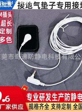 接地气床单垫子接地线防静电接地垫连接线白色美标接地线桌垫