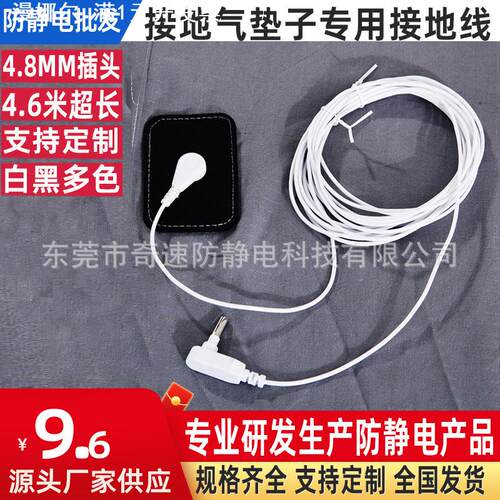 接地气床单垫子接地线防静电接地垫连接线白色美标接地线桌垫