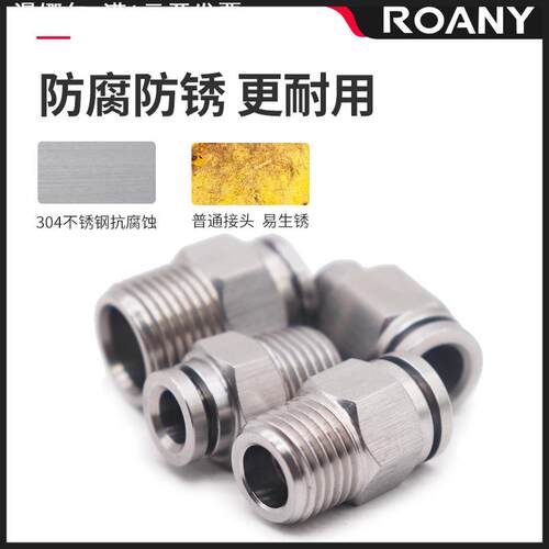 气动气管带螺纹直通快速304不锈钢快插接头PC8-01-02-6/8/10/12