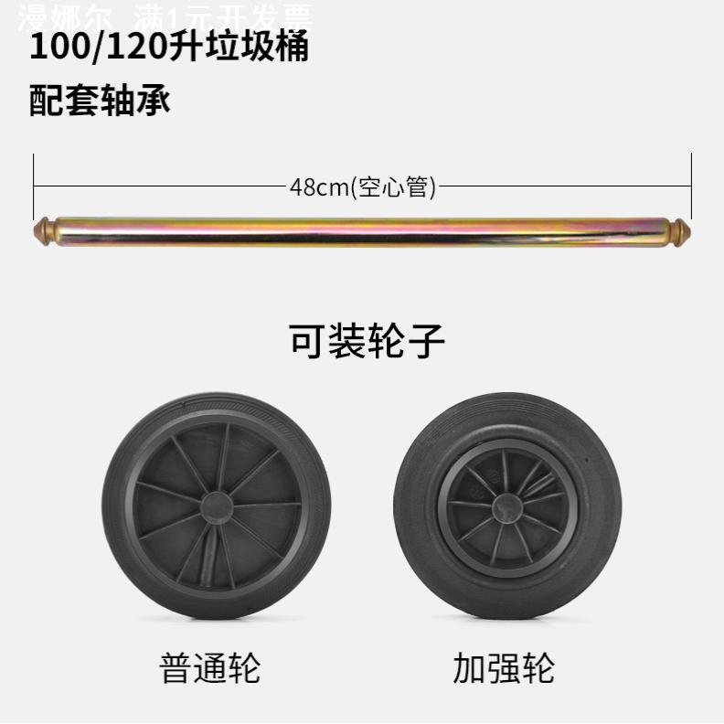 240升垃圾桶橡胶轮子外贸120L8寸加厚手推车轱辘空心轴实心轴配件