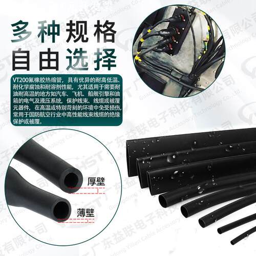 VT200氟橡胶热缩管高温 柔软高性能绝缘套管阻燃 耐油热缩管含氟