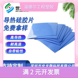 制5.0W50 导热硅胶片定 50笔记本电脑电源保护板绝缘硅胶垫片