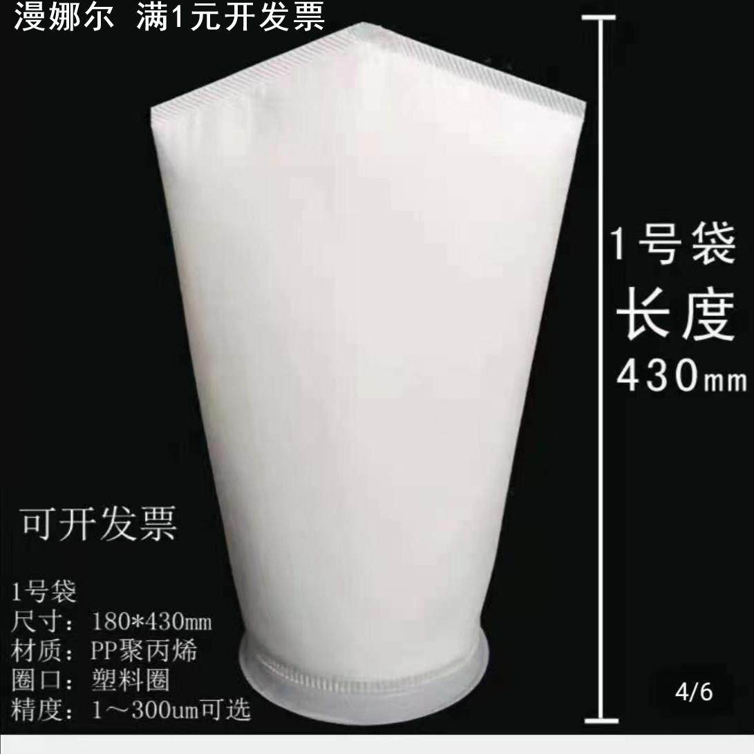 PP/PE液体过滤袋 油漆化工涂料滤网污水处理尼龙滤布网袋防尘网袋