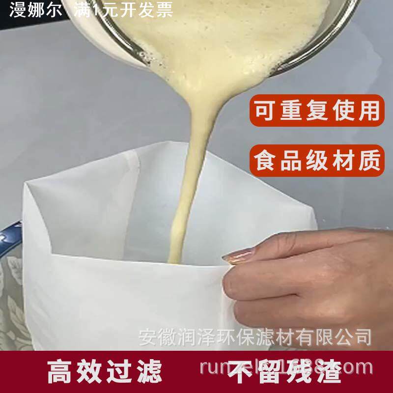 食品尼龙过滤袋厨房堡汤葡萄酒豆浆滤网果汁咖啡中药挤菜陷豆腐袋