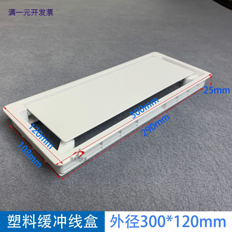 办公桌面穿线盒300mm翻盖
