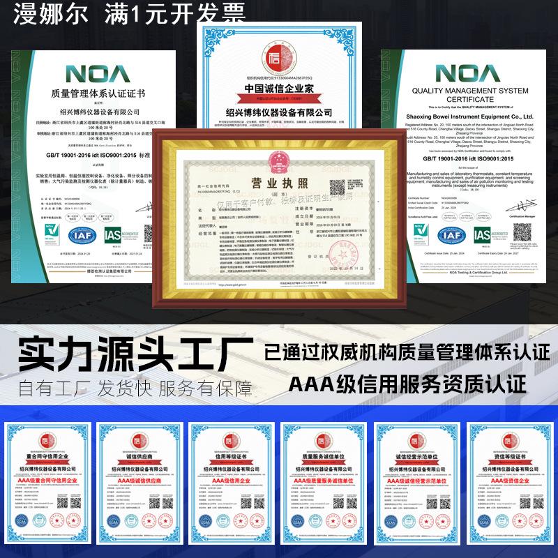 生化霉菌微生物细菌培养箱人工气候催芽实验室孵化高低恒温恒湿箱