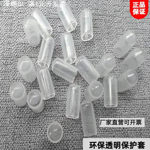 透明胶套白色透明橡胶保护套弹力彩色硅胶护帽PVC胶套浸塑透明帽
