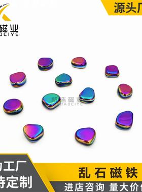 现货供应磁力效应棋 不规则乱石磁铁 亮黑色乱石桌面对战棋磁石