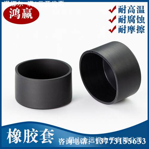 免费取样 现货2-60MM橡胶保护套 耐高温硅胶套 喷涂护套 硅胶帽