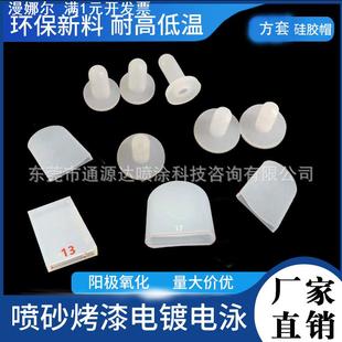 耐高温方形硅胶套喷涂喷漆电泳电镀硅胶帽遮蔽保护硅胶胶套法兰套