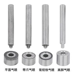 工具 金属鸡眼扣手敲模具气眼扣安装 DIY子母空心铆钉手打磨具配件