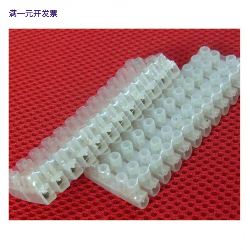 3A10A20A接线端子排41