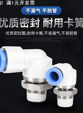 sivk斯威气动smc型360度高速旋转弯接头KSL04-M5/KSL06-01S