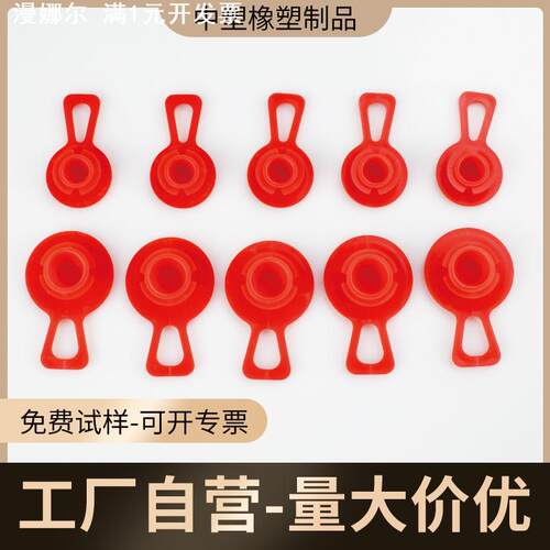 侧边拉片塞LDPE塑料手柄塞汽配泵阀螺纹电器易拆卸塑料拉手塞