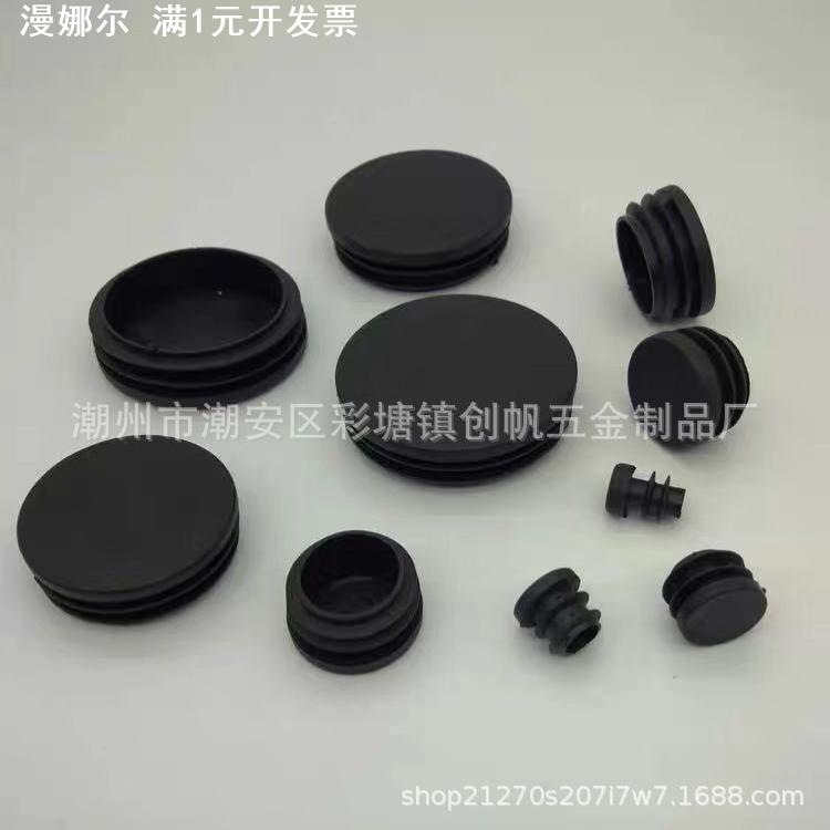 塑料圆塞圆管内塞 桌椅家具脚垫孔塞管帽胶盖 不锈钢管堵头内套头