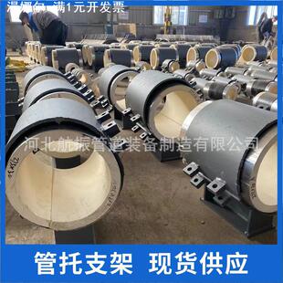 L1聚氨酯保冷管托滑动导向支座固定管托J1焊接式管托蛭石隔热管托
