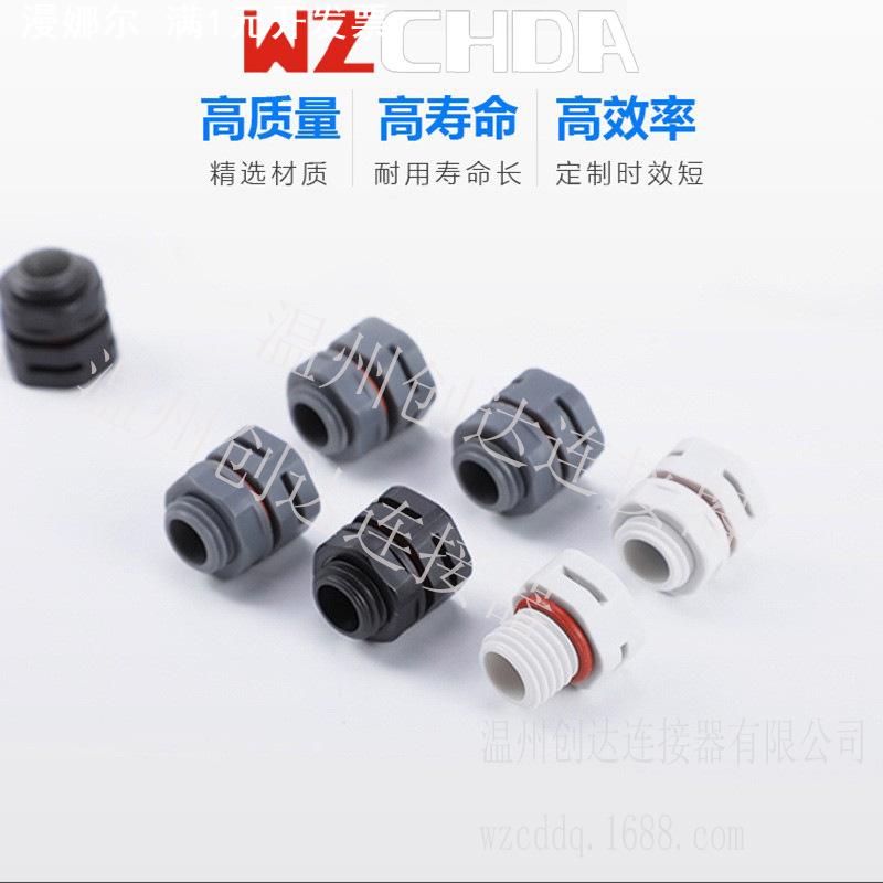 塑料密封透气阀直营现货透气阀透气阀PA66材质带六角螺母