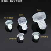 实心孔塞静音软胶塞透明胶粒透明孔塞 8mm硅胶防碰粒嵌入式