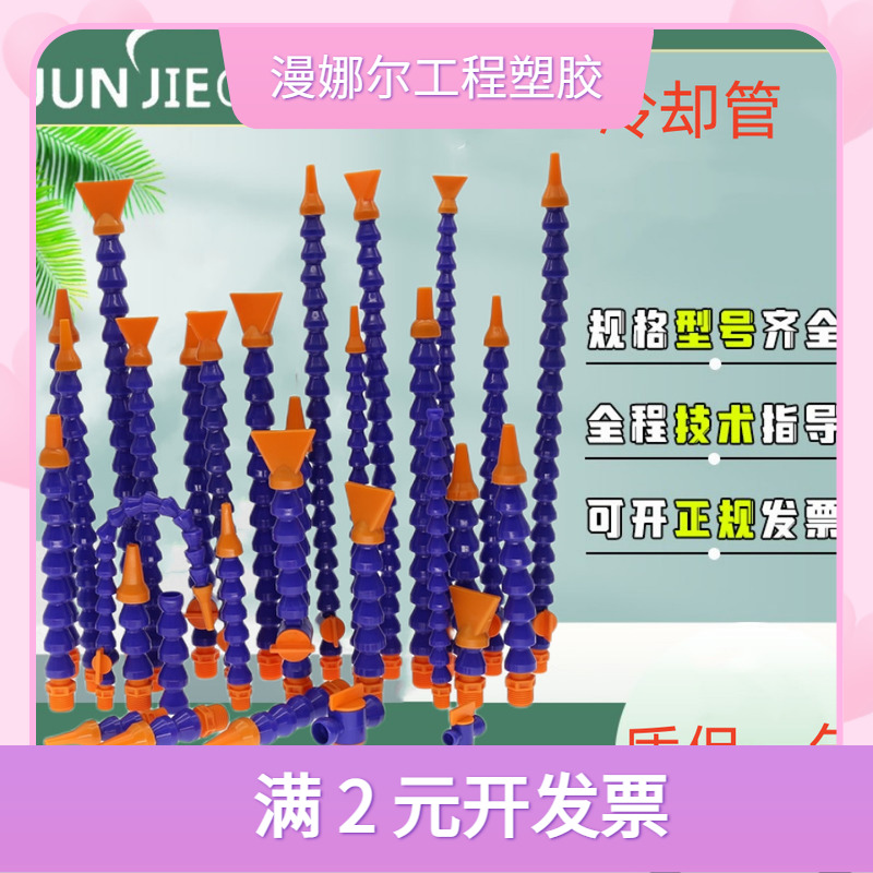 源头工厂2分3分4分圆嘴扁嘴冷却管带开关30CM竹节管40CM旋转水管