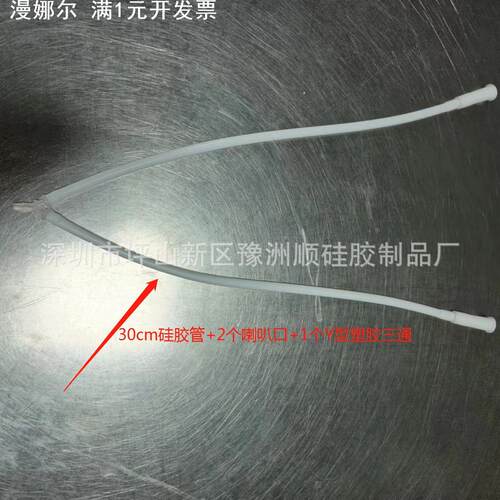 直销 通用型三通连接管 食品级柔软硅胶 吸氧吸氢连接管
