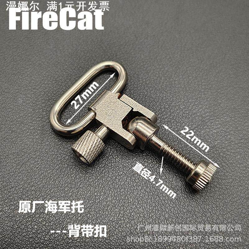 金属快拆单双点背带扣原厂海军托背带扣螺纹背带环木托自攻丝QD扣