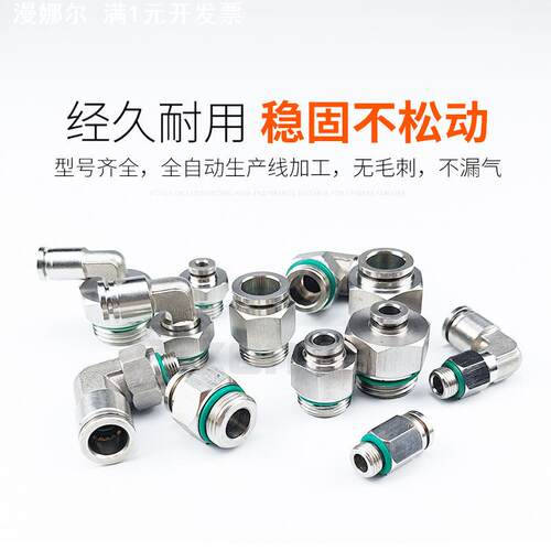 G螺纹304气动接头PC8-G02不锈钢10-G03密封圈PL6-G01气管快速接头