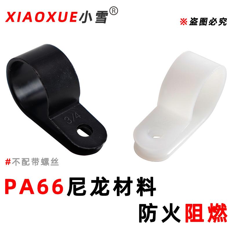 R型线夹出口加厚型电线固定扣阻燃塑料线卡UC配线固定钮r形理线夹
