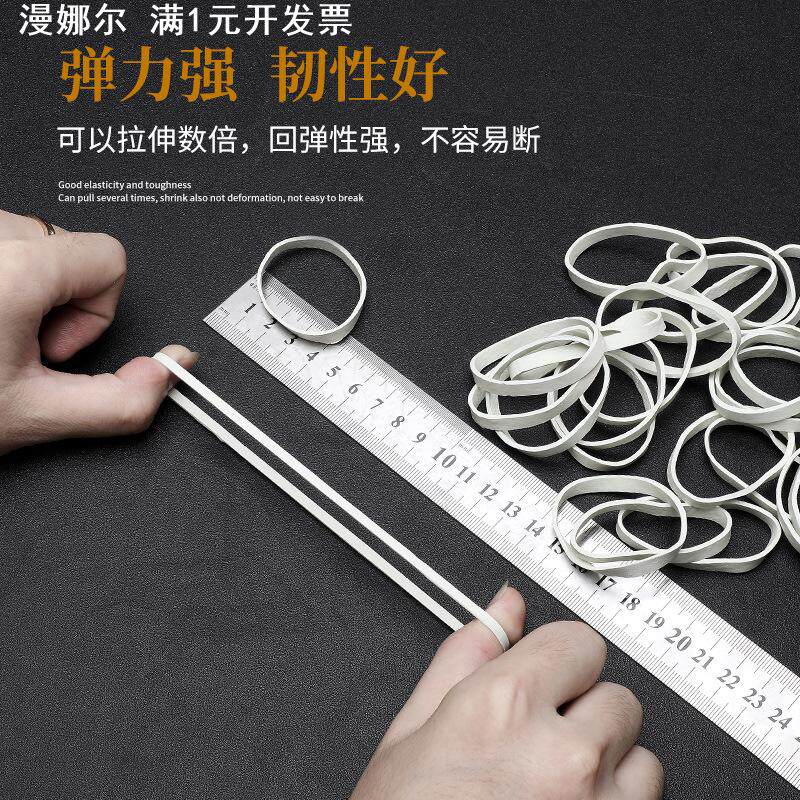 38*5白色越南橡皮筋皮套白色橡胶圈宽牛皮筋橡胶皮圈加粗橡筋