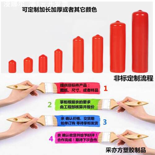 软PVC橡胶堵头螺纹保护套橡胶保护帽螺杆保护帽圆形塑料盖橡胶套