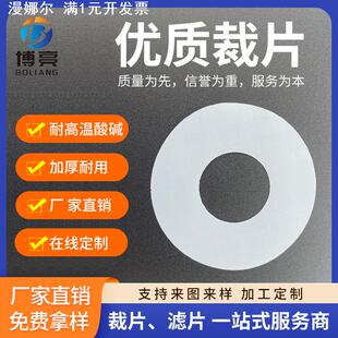 尼龙过滤网片 裁切圆片分条切割圆筒滤片过滤网切片焊接裁片