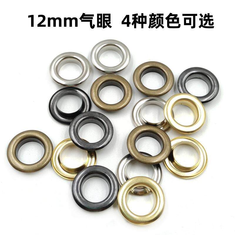 120套12mm汽眼圈打孔篷布帐篷铜金属鸡眼扣气眼扣安装工具套装