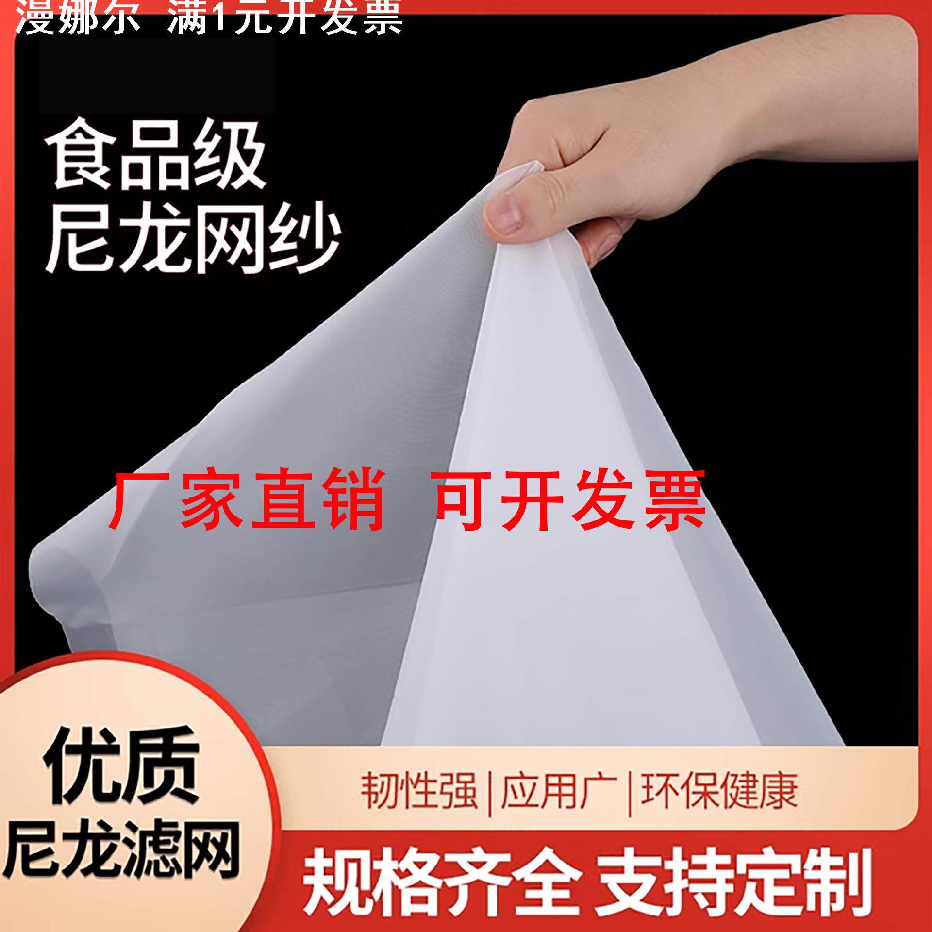 尼龙丝网过滤网布油漆涂料滤网纱布100目120目200目300目400目500