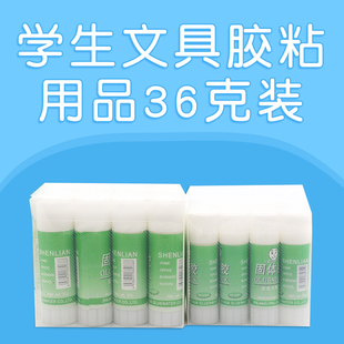 胶棒 办公用品固体胶中号23g 学生文具胶粘用品36克装 儿童手工DIY