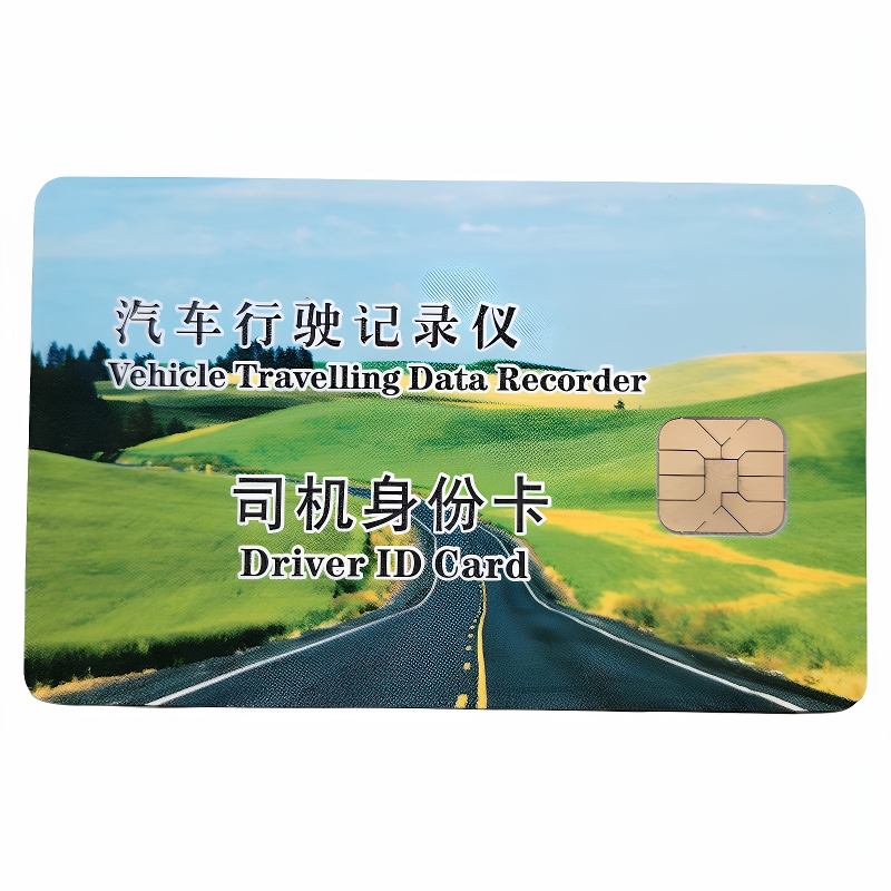 汽车行驶记录仪gps驾驶员司机身份识别卡代写信息
