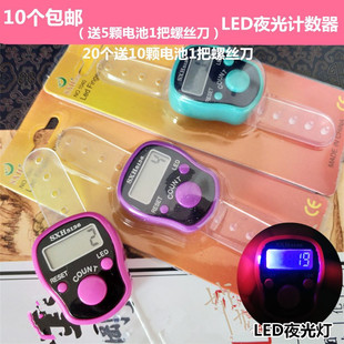 10个包邮 LED夜光灯计数器手指戒指型电子计数器车流人流量点数