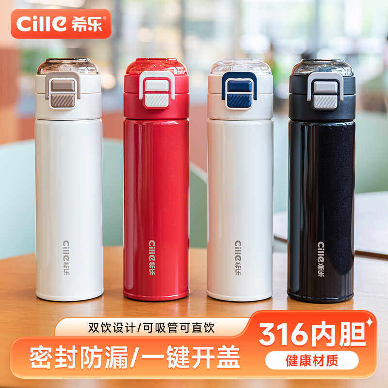 户外便携运动车载316不锈钢希乐