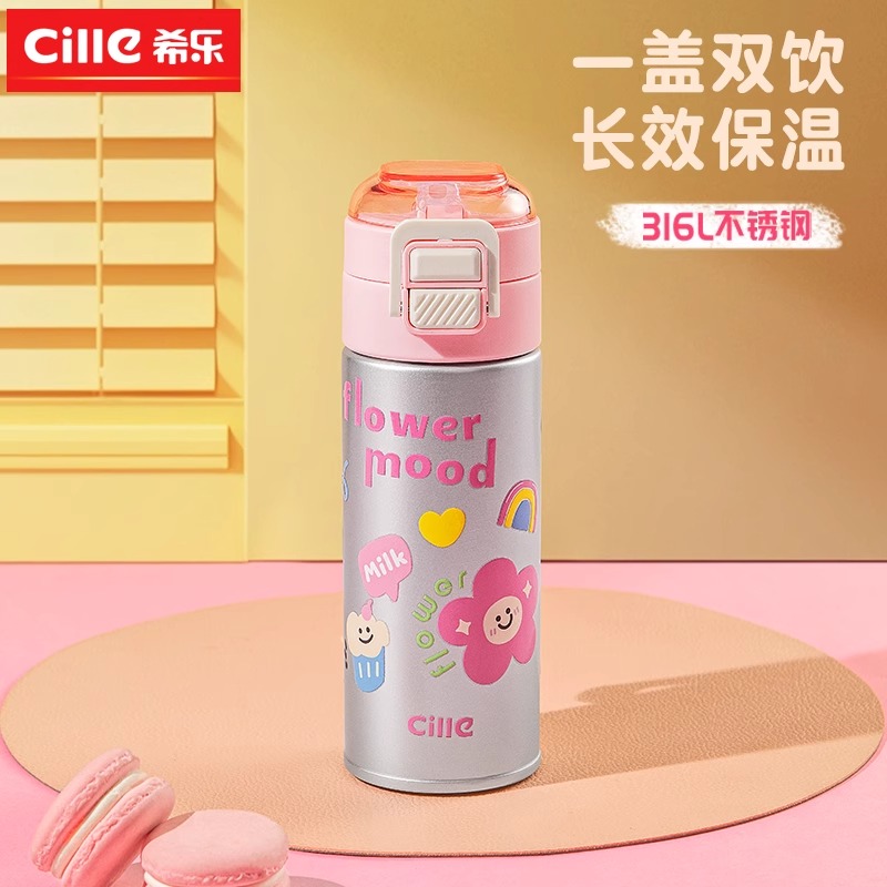 2025新款高颜值316不锈钢保温杯