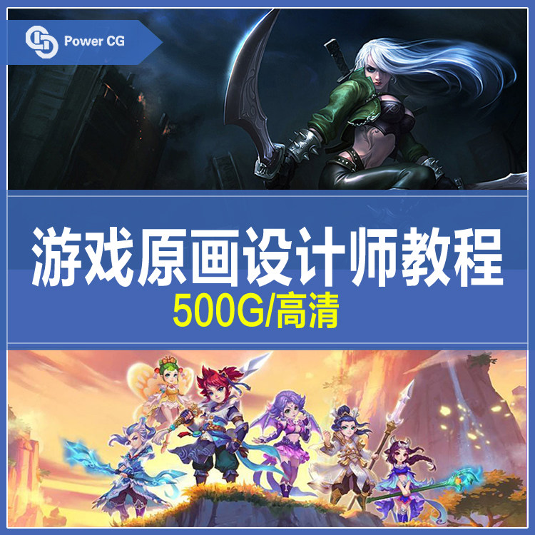 游戏原画CG插画设计教程500GB动漫整理版火星场景美术动漫在类目 商务/设计服务, 设计服务, 设计素材/源文件中 - 来自Buy2taobao.com提供专业的淘宝代购服务