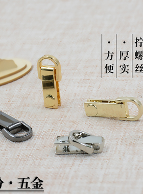 包五金配件 包包扣女包小扣 小D扣侧夹D扣改装小包DIY挂链子扣挂D
