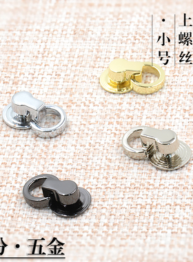 女包五金配件皮具五金扣小挂圈小圆圈挂圈上螺丝包包五金小扣吊圈
