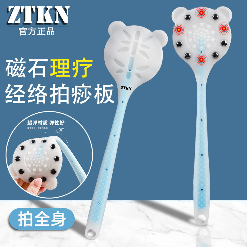磁石加厚加大经络拍痧板全身按摩