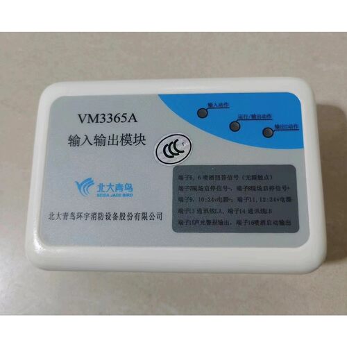 北大青鸟输入输模块VM3365A北大青鸟输入输模块33