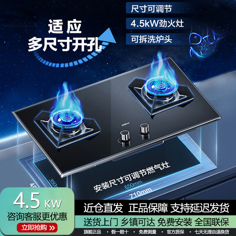 Robam/老板 36B5X燃气灶煤气灶可调嵌入式双灶天然气液化气大火力