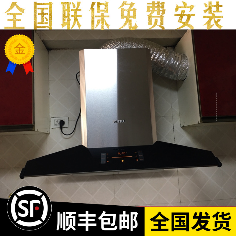 Fotile/·½Ì« CXW-258-EM7T.Sŷʽ¶¥Îü±Ú¹ÒʽÖÇÄÜÉý½µ³éÓÍÑÌ»ú¼ÒÓÃ