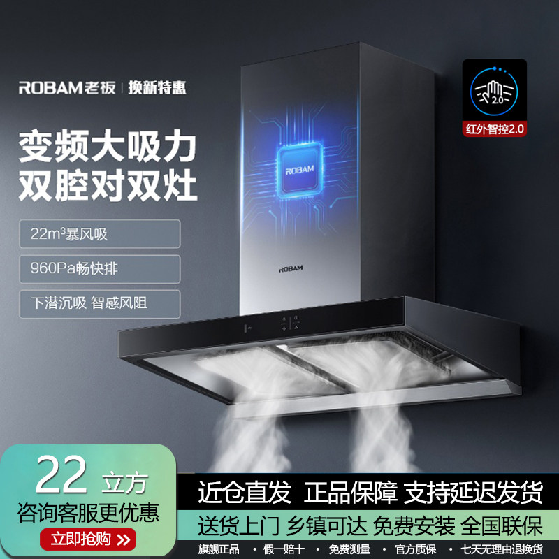 老板油烟机60X2S升级款变频抽吸油机欧式家用厨房大吸力60A2S新款