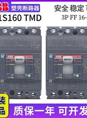 原装ABB塑壳断路器XT1S160 TMD63 FF XT2S160 TMA32-320 80A 40A