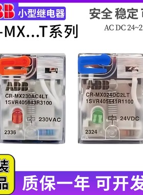 原装ABB小型中间继电器CR-MX024DC2LT/CR-MX230AC4LT带测试按钮